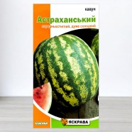Семена арбуза Астраханский, 2г, ТМ Яскрава